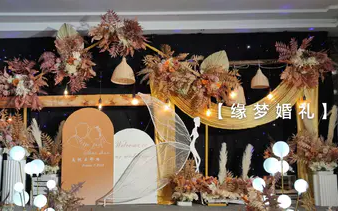 【緣夢婚禮】  暖暖的秋色系又來咯~
