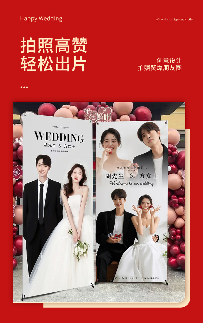 【定制迎宾海报】新人迎宾海报迎宾牌婚纱照易拉宝婚礼结婚订婚布置【定制商品不可退换】