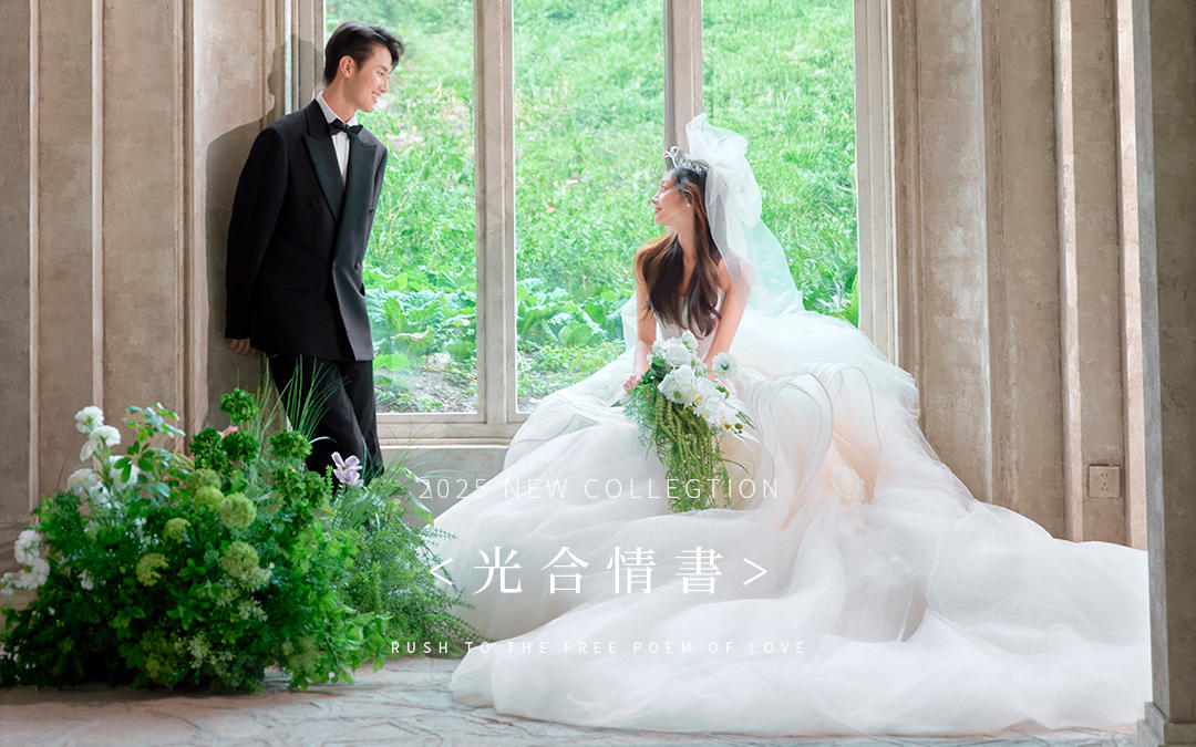 【光合情書】高級與清新完美柔進韓式婚紗照