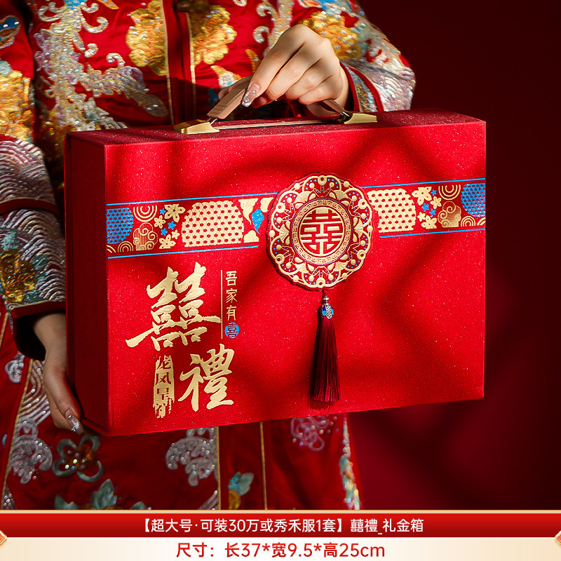 高档礼金箱结婚订婚彩礼钱聘金盒子红包现金礼盒彩礼箱新娘嫁妆陪嫁