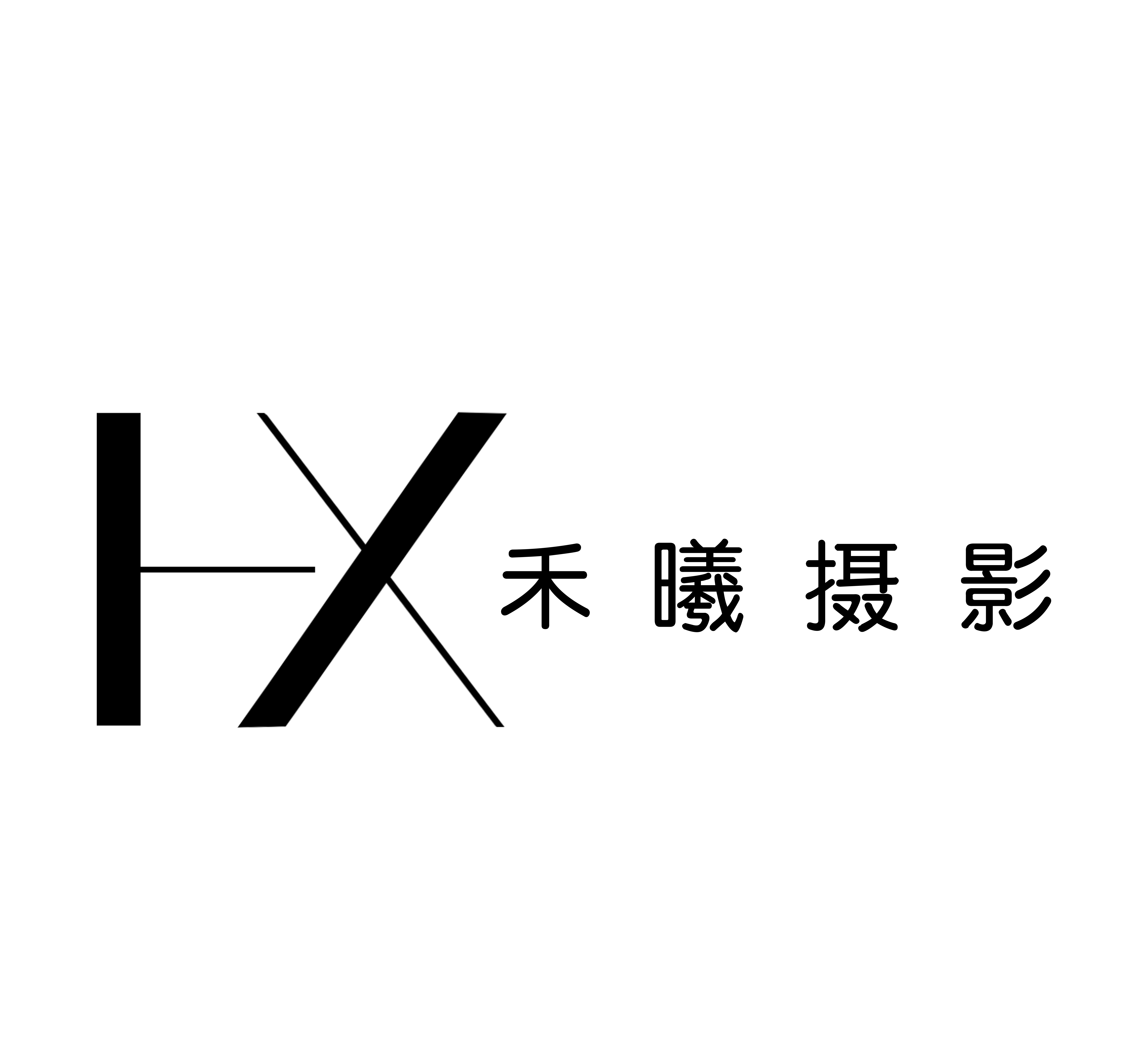 禾曦摄影