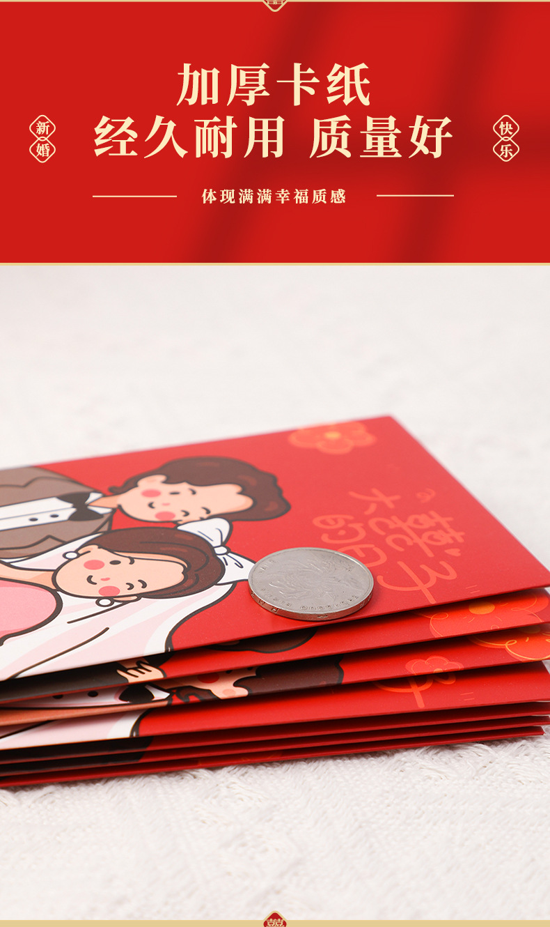 【210个红包组合】白卡-胜似蜜甜混装红包套装 抛洒/堵门/谢客