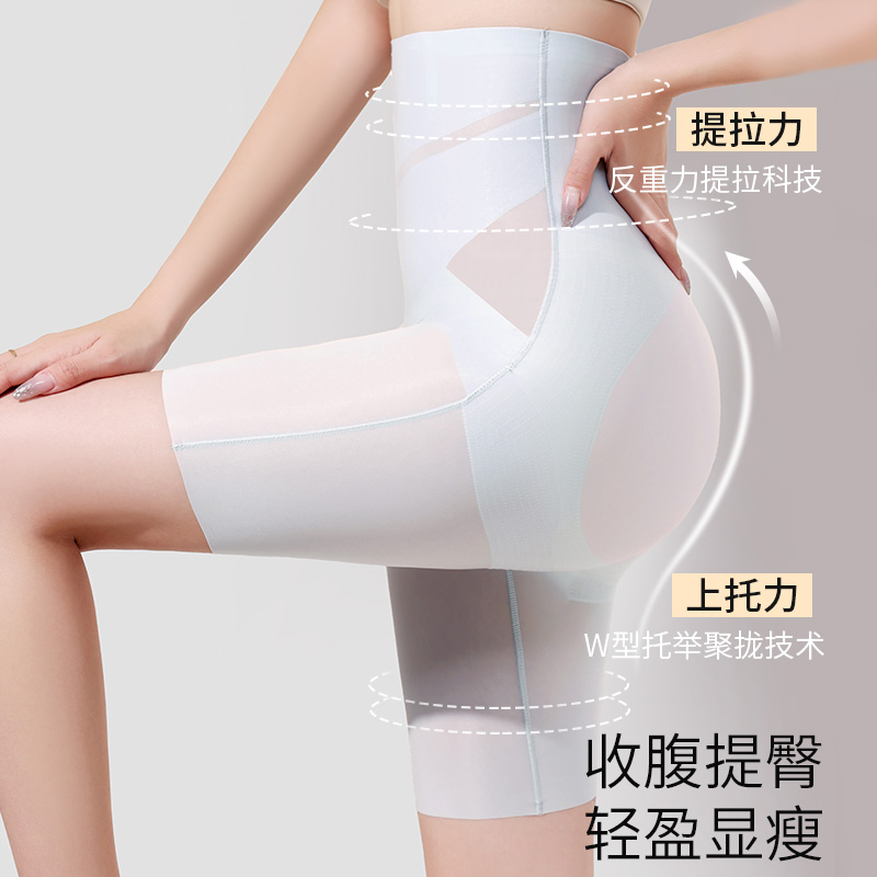 婚纱收腹提臀裤 高腰无痕隐形打底透气