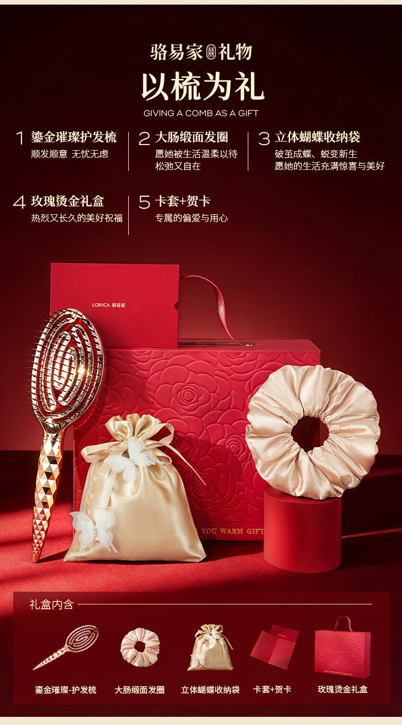 駱易家梳子排骨梳按摩頭皮結婚高級感新婚禮物新娘嫁妝陪嫁
