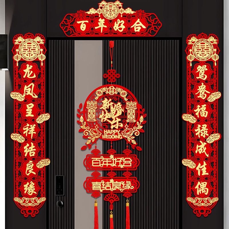 烫金喜字对联磁吸胶点两用款