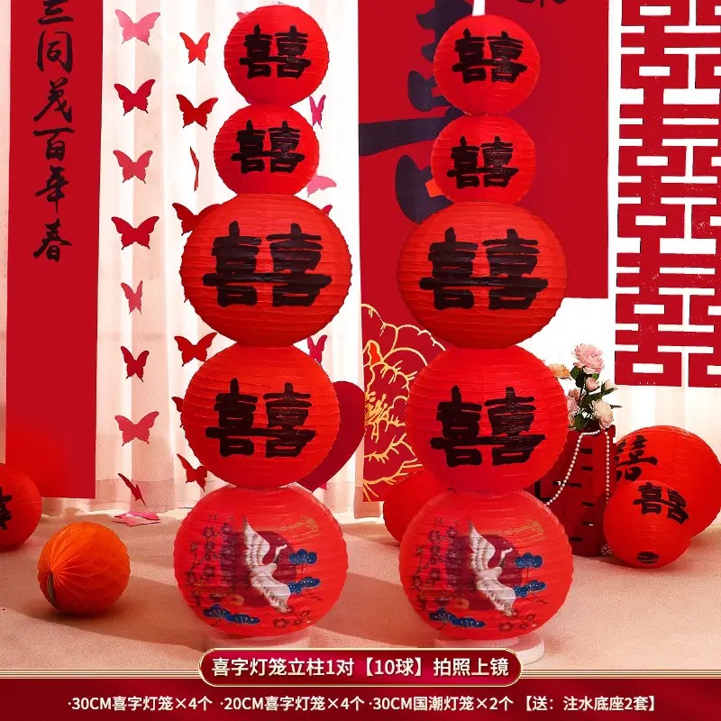 【新中式灯笼】结婚喜字灯笼串客厅场景布置