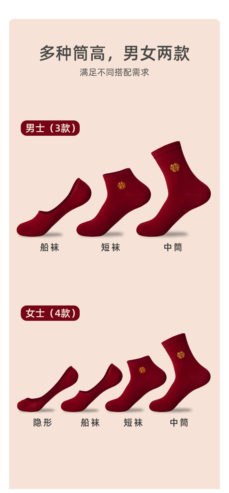 酒红色结婚情侣袜 新郎新娘喜字隐形袜 