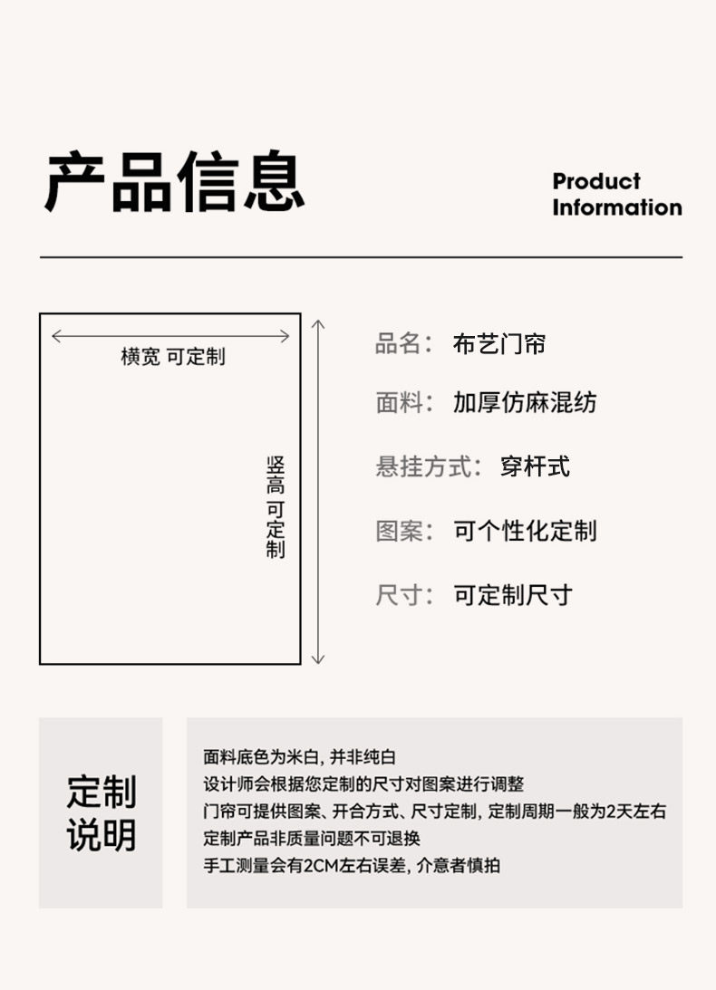 新中式異形雙層門簾結(jié)婚喜慶臥室家用遮擋簾紅色定制隔斷簾子過道