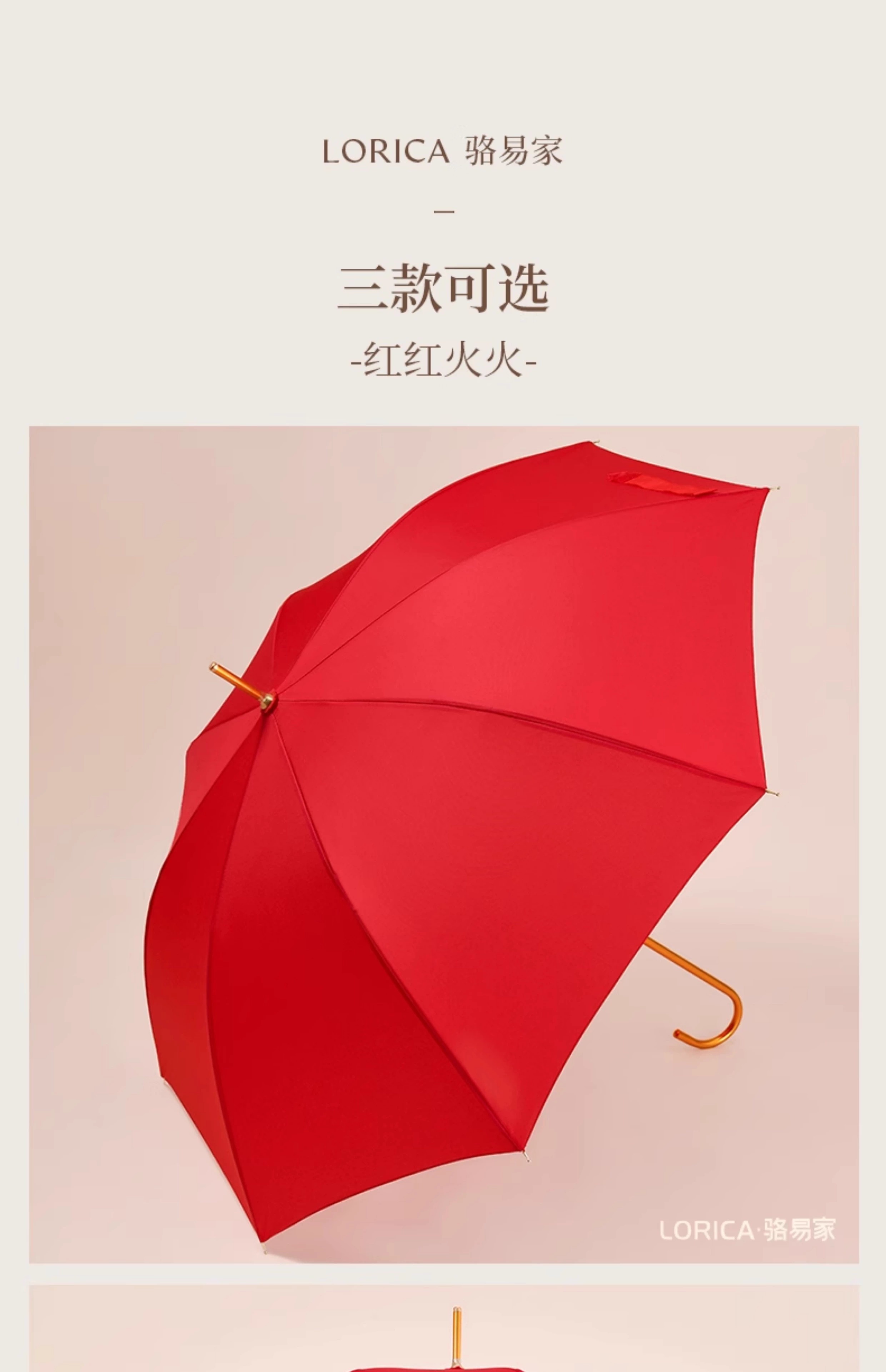 骆易家结婚红伞陪嫁红雨伞