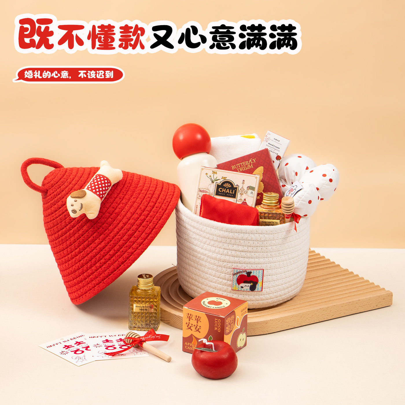 红色小房子收纳筐系列伴手礼套餐