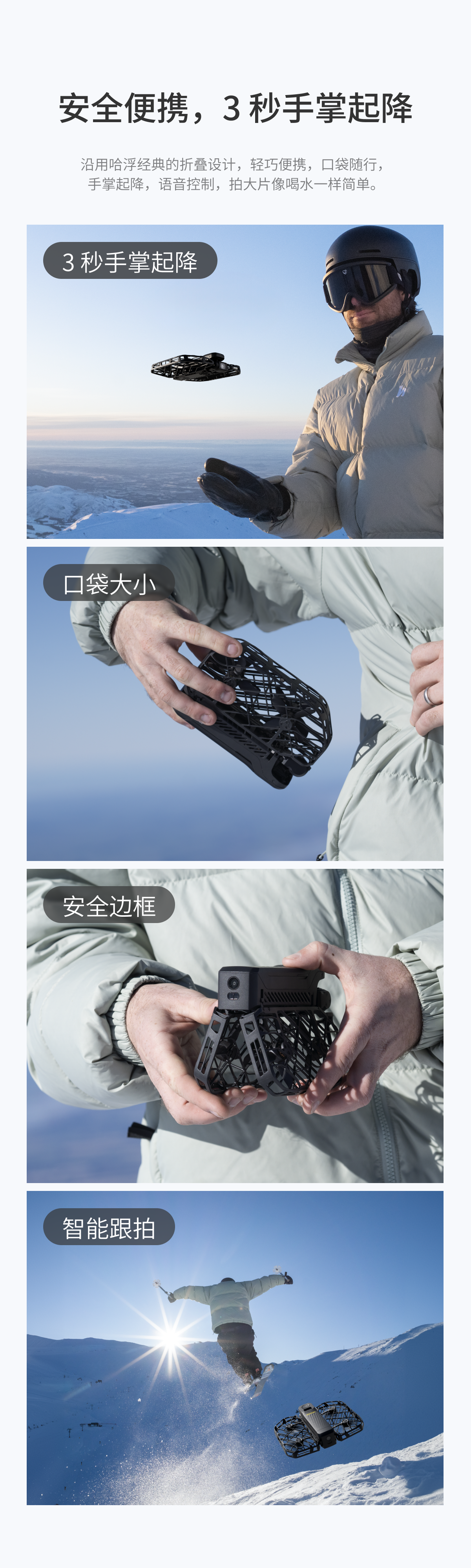 【活动期间送雨伞】哈浮飞行相机 X1 PRO|PROMAX 无人机接亲户外婚礼跟拍