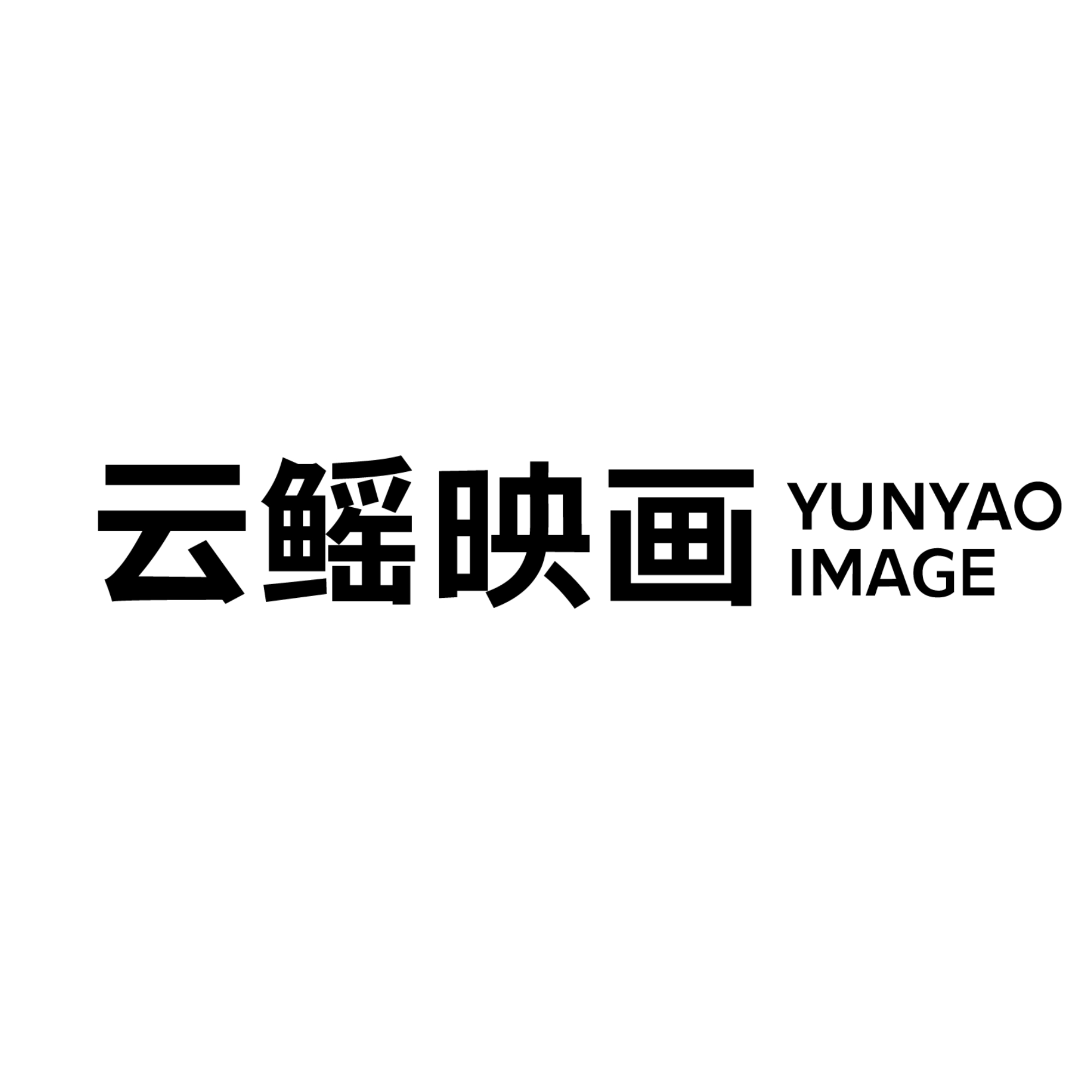null云鳐映画