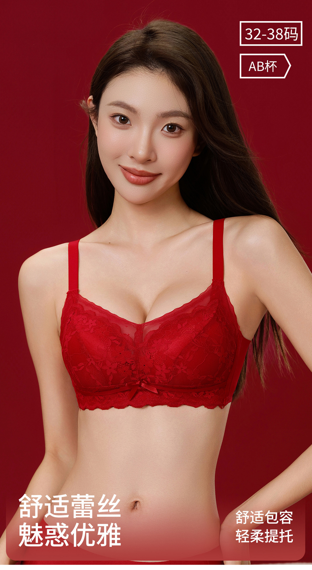 【買2件更劃算】新娘結(jié)婚本命年聚攏顯大無鋼圈法式蕾絲內(nèi)衣套裝