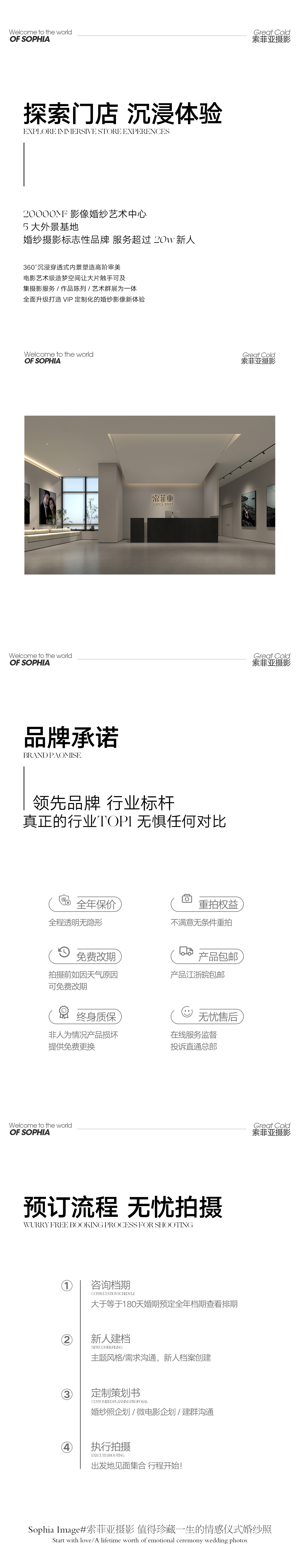 婚紗照預(yù)定專拍