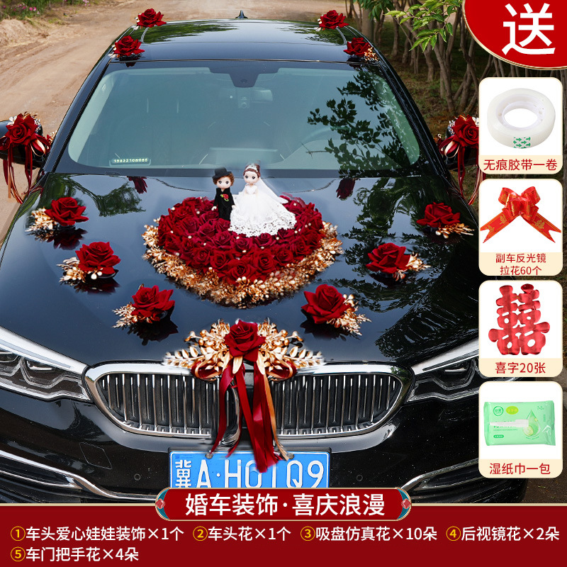 轻奢主婚车全套车头花套装