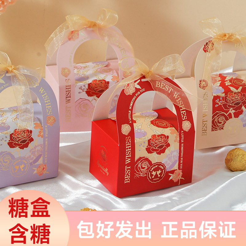 包好发货 8-12颗喜糖成品小清新 喜糖+喜糖盒【成品喜糖不支持退换】