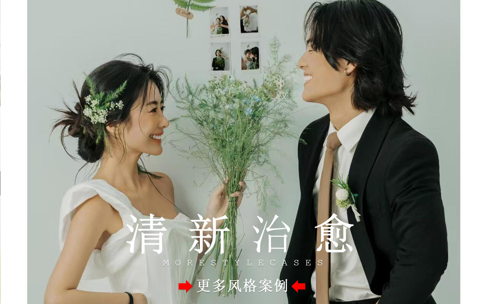 【皇后視覺(jué)】小眾文藝丨韓式小清新婚紗照