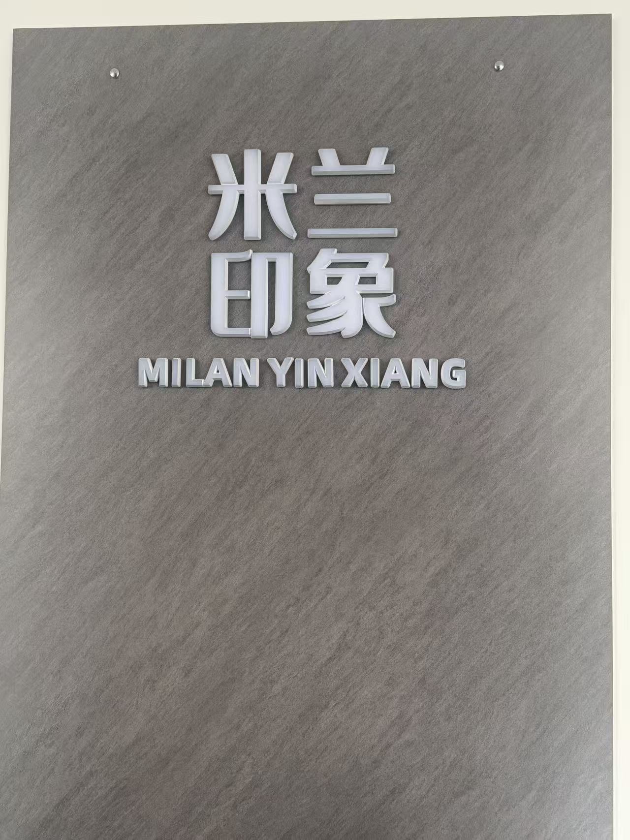 米兰印象婚纱摄影科技市场店