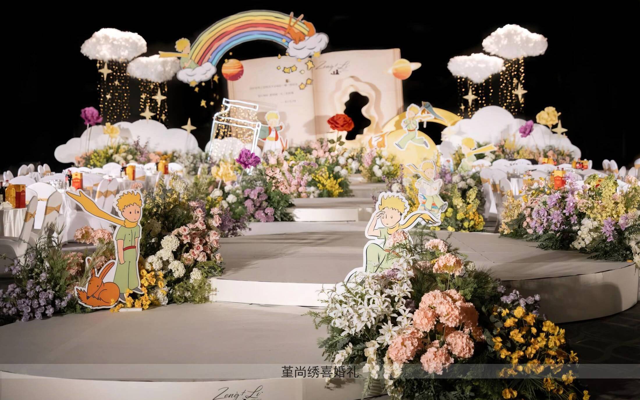 香檳色小王子主題婚禮