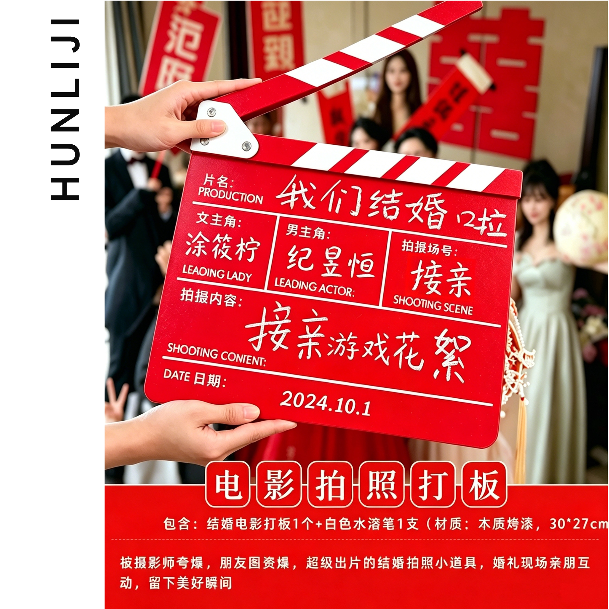 电影拍照打卡 订婚领证结婚拍照道具出片