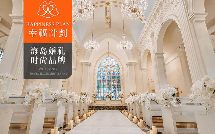 三亚教堂婚礼丨满满的仪式感