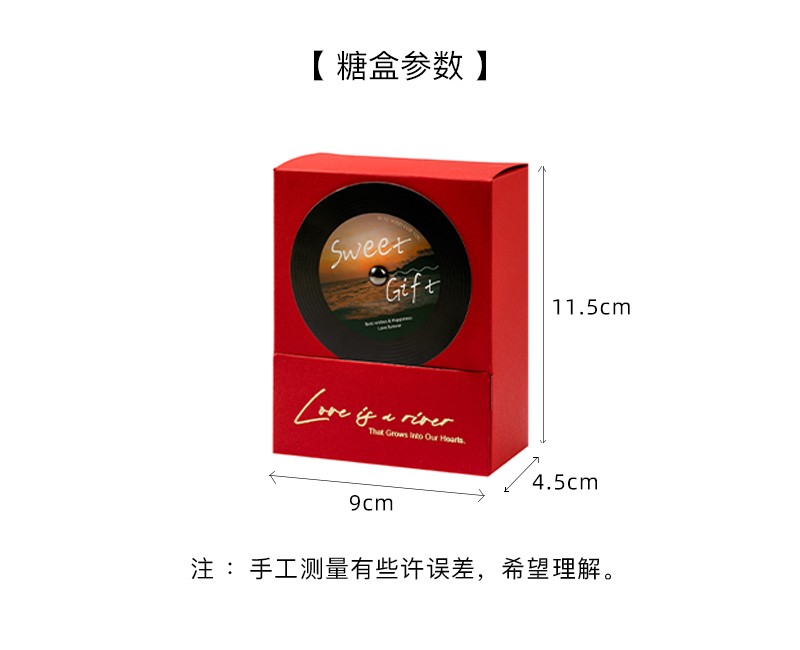 50個唱片喜糖盒ins風