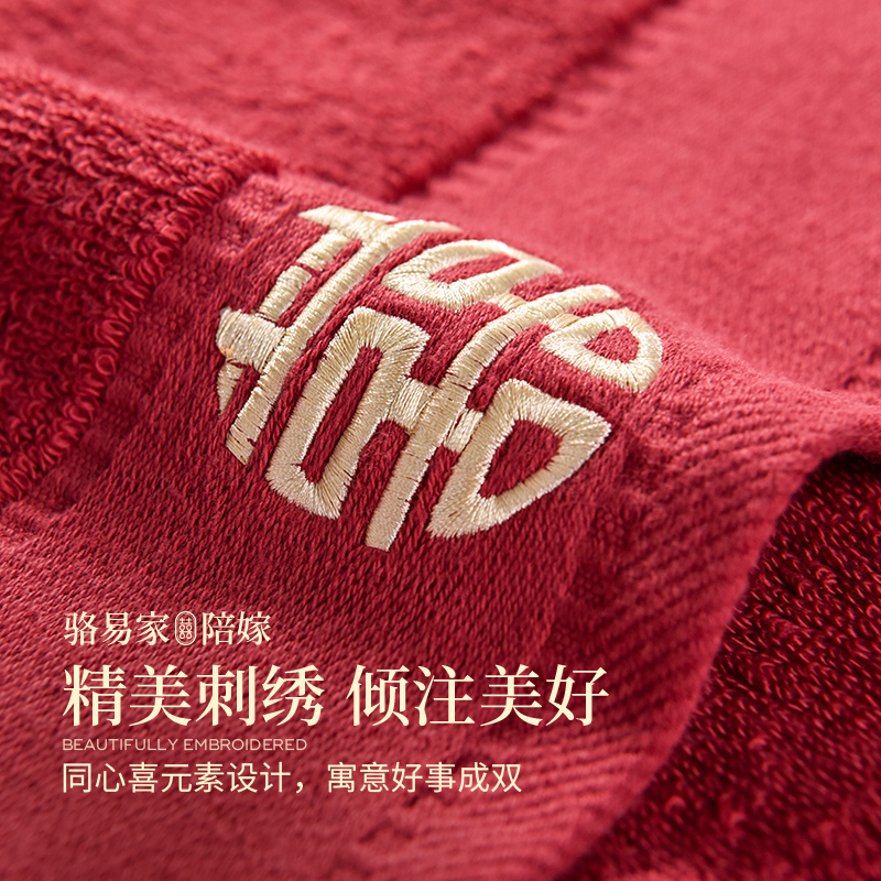 【可定制】骆易家纯棉红色刺绣结婚毛巾浴巾嫁妆新婚情侣陪嫁婚庆用品