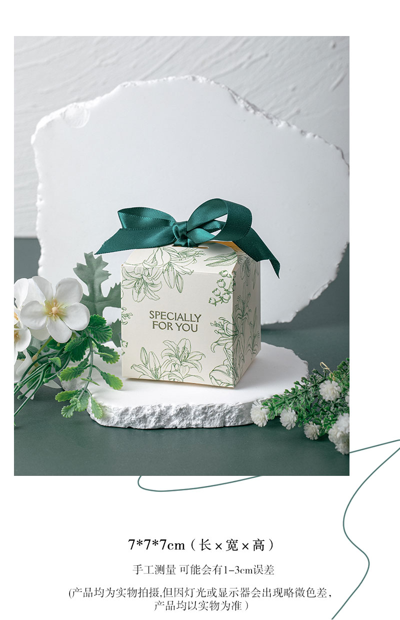 花卉轻奢婚礼喜糖盒7*7*7cm