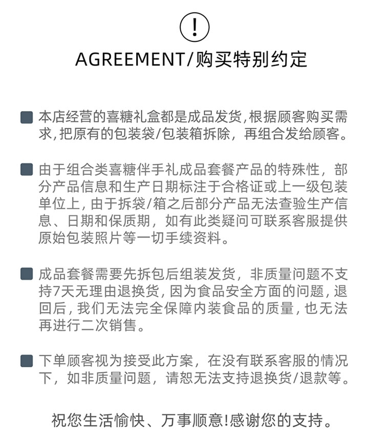 歡喜皮提糖盒成品喜糖套餐