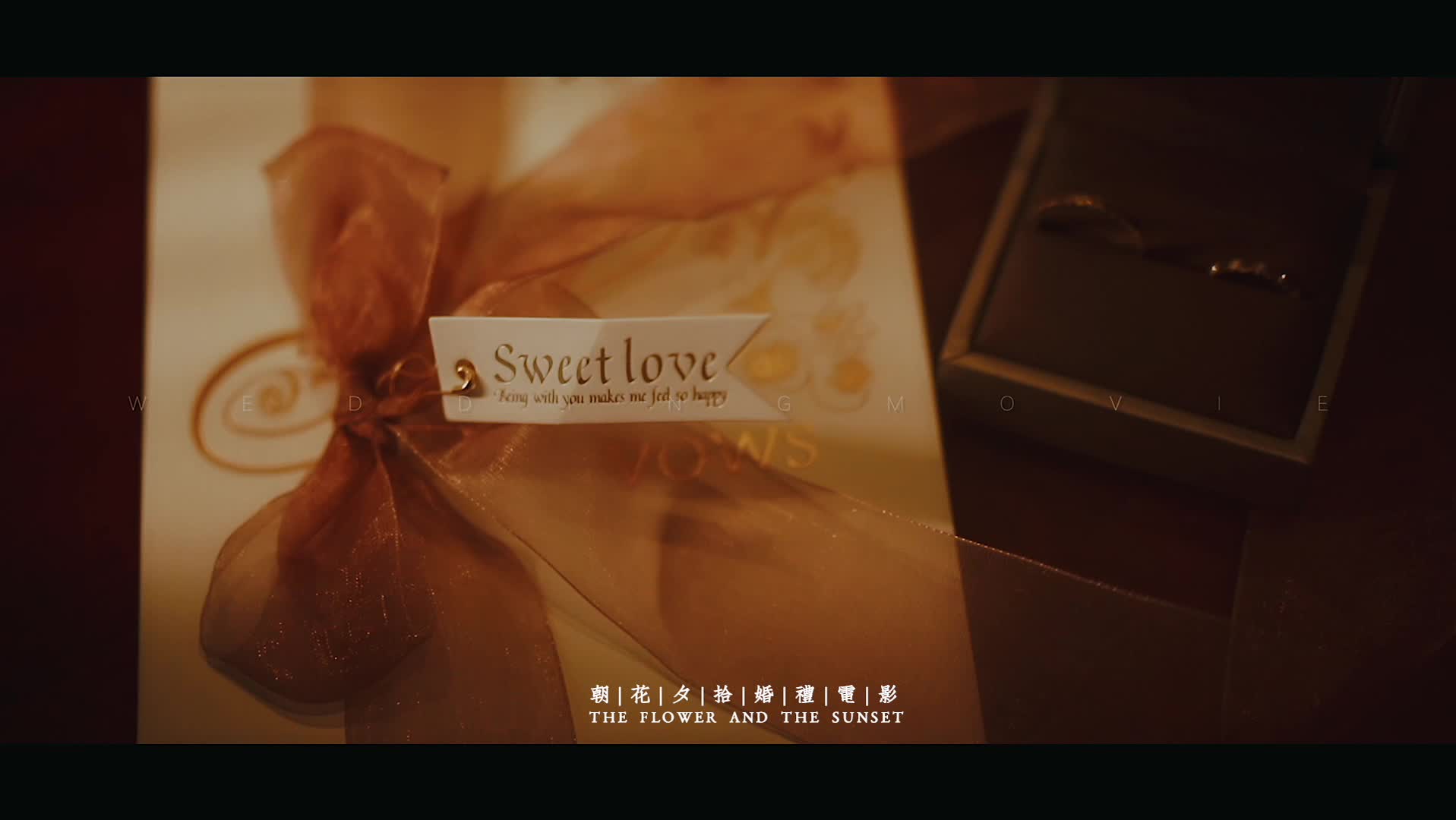 2022.01.15 铂尔曼婚礼MV