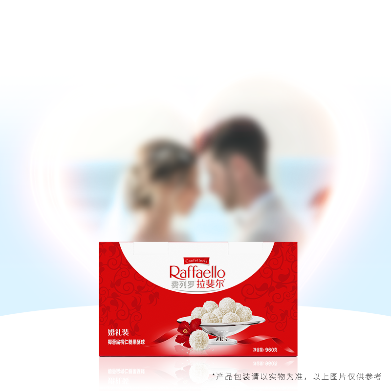 费列罗拉斐尔椰蓉扁桃仁糖果酥球96粒婚礼装