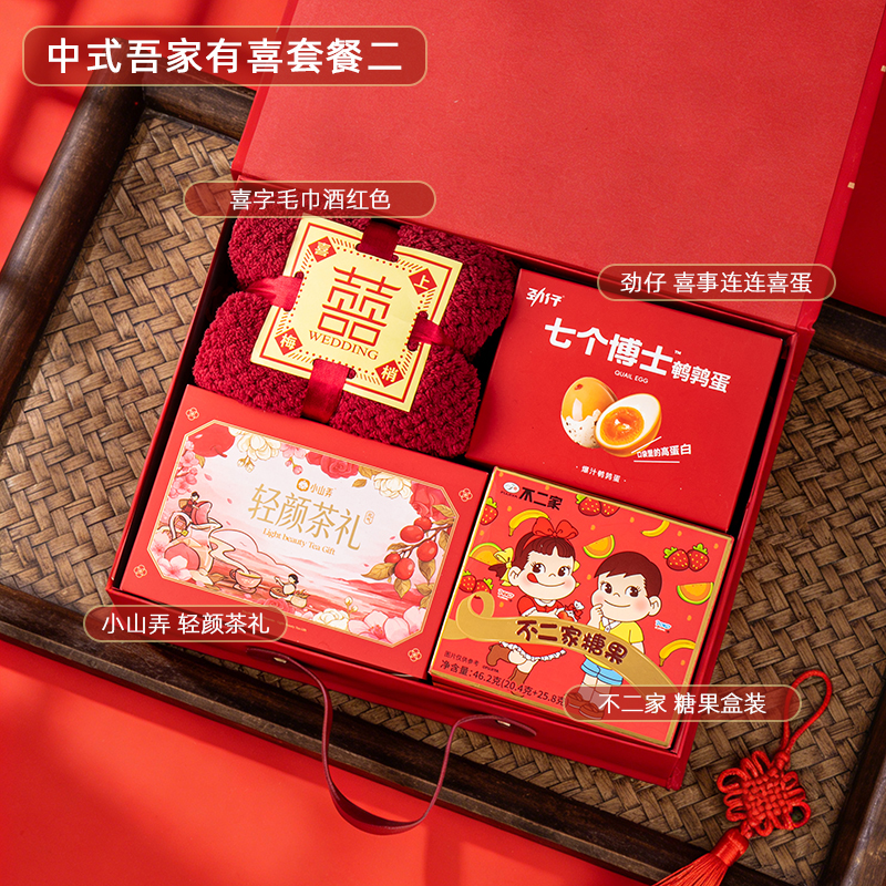 中式吾家有喜伴手礼 男女结婚宾客礼伴郎伴娘实用回礼