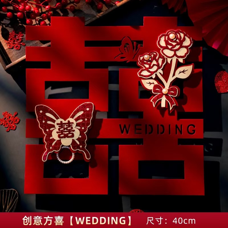 喜字贴婚房布置立体门贴结婚装饰专用囍