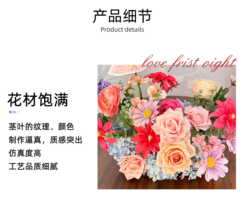 浪漫氛围仿真花艺婚房布置