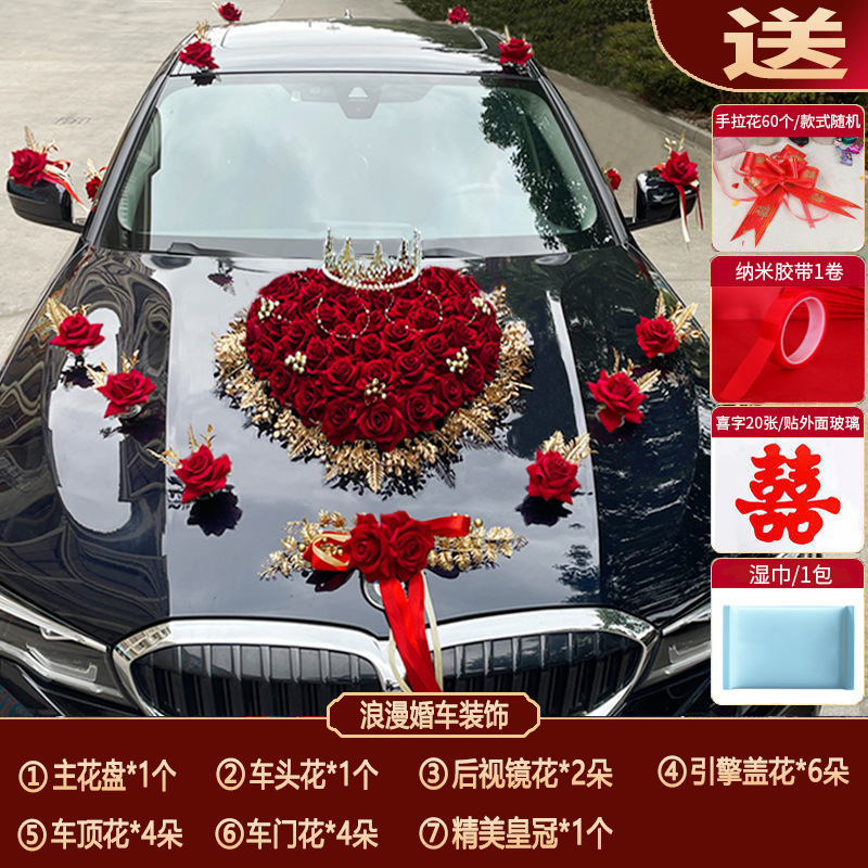 主婚车装饰套装花车装饰车队结婚用品