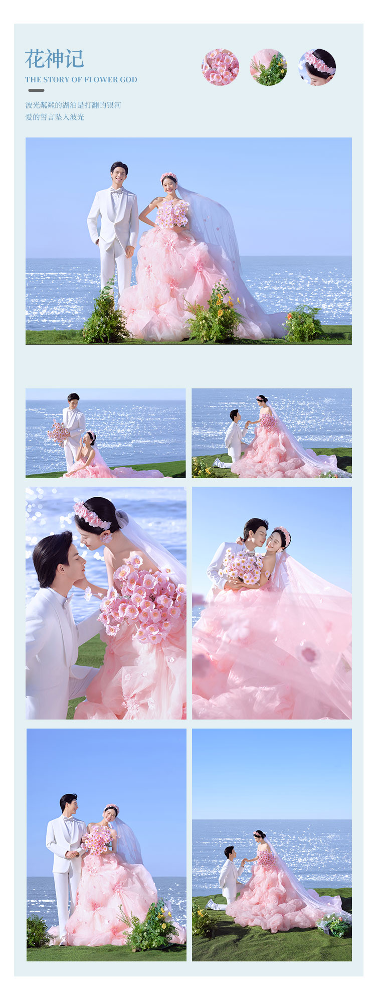 【婚紗照必看】10服10造+總監(jiān)團隊1對1服務(wù)