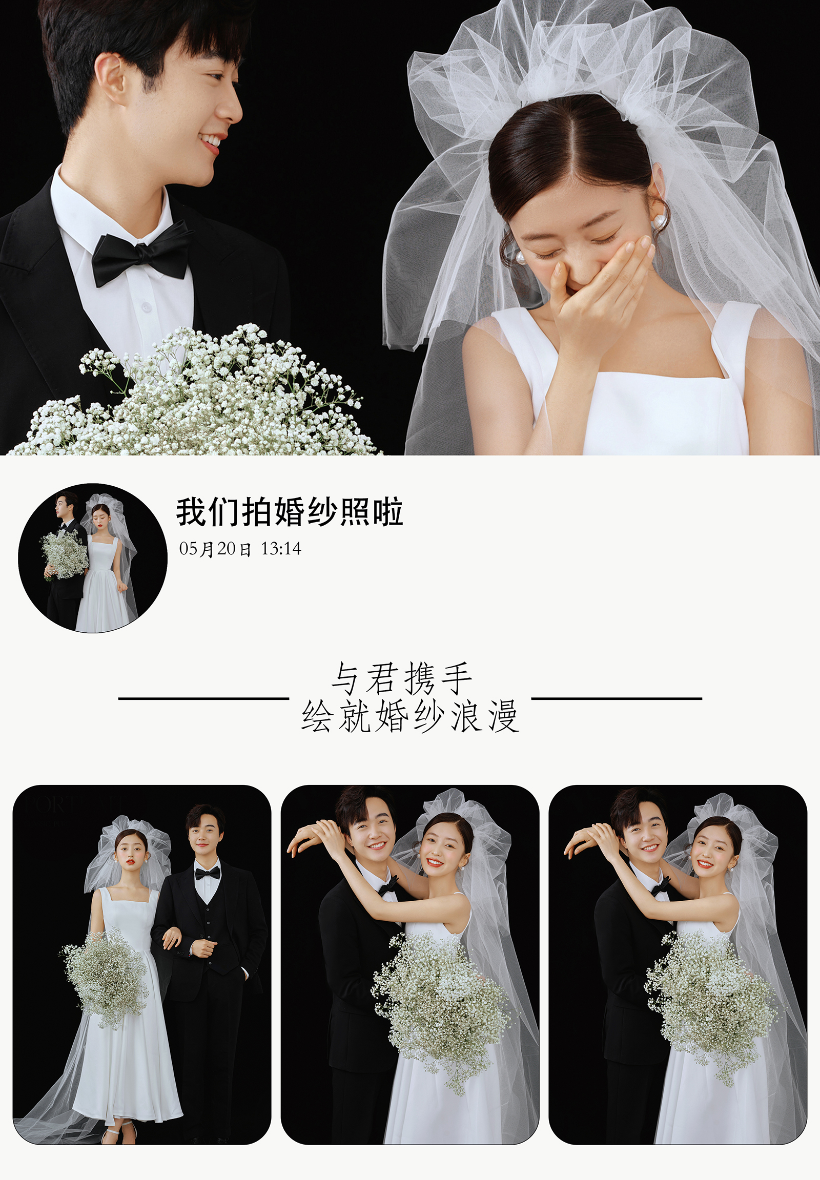 心动套系 室内婚纱照专属套餐