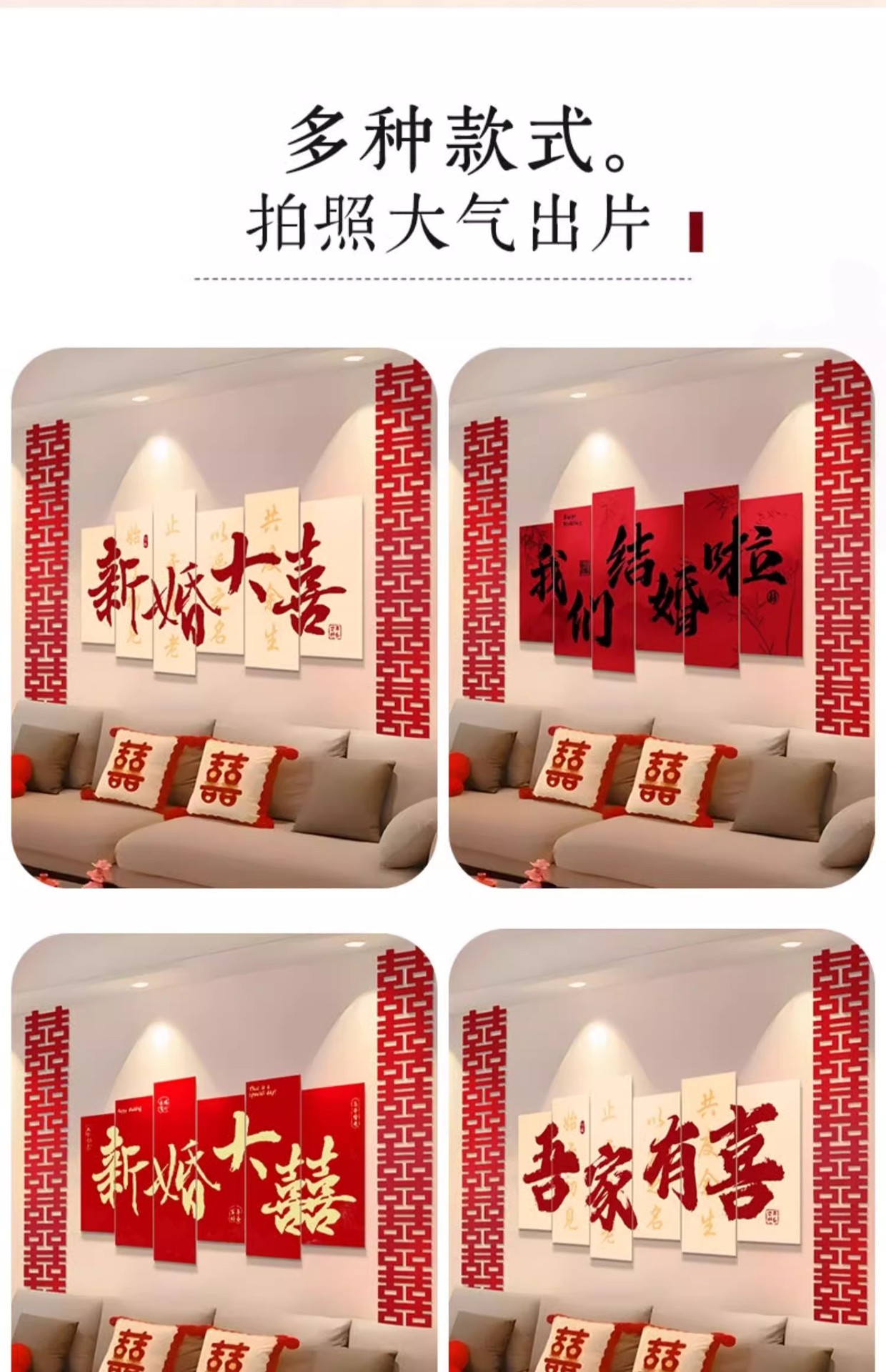 客厅沙发背景墙布置