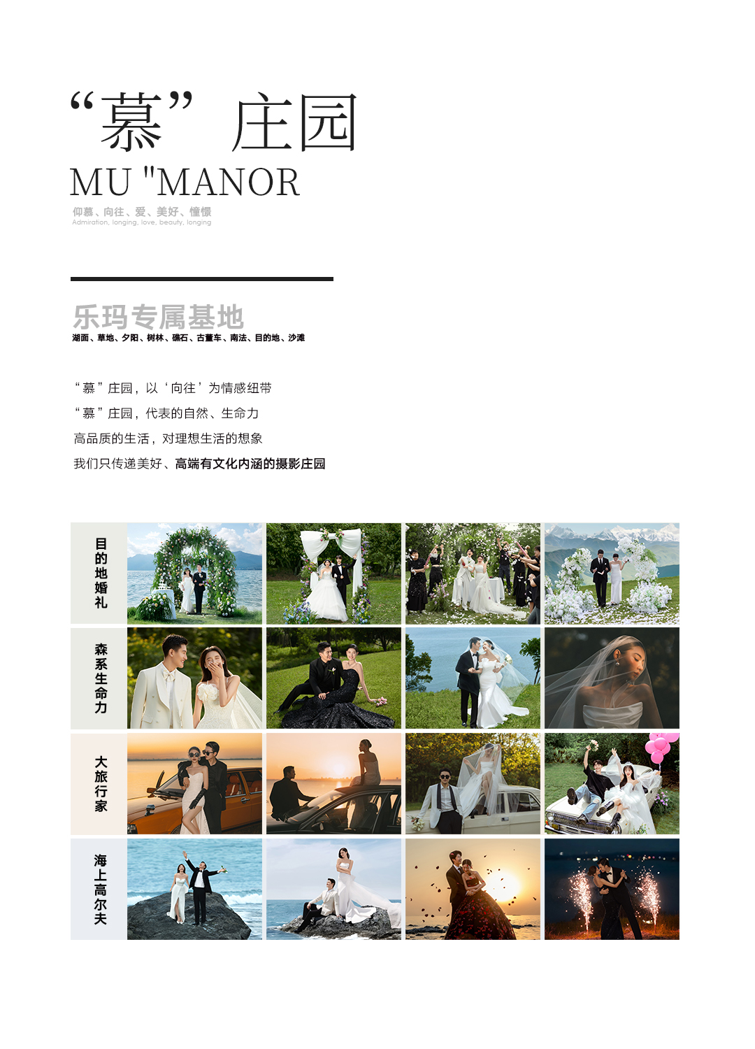 【口碑熱銷】浪漫/小眾/仙女花神 婚紗照 