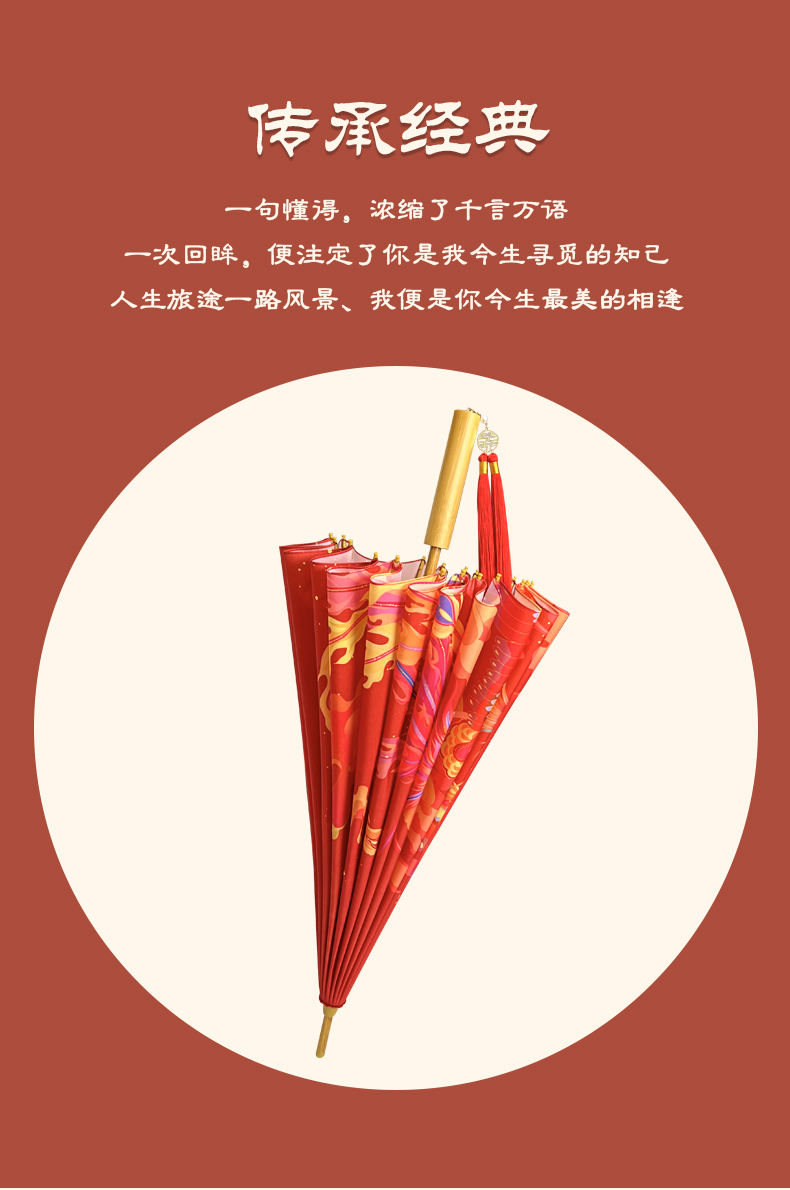 【秀禾服绝配】接亲红伞龙凤呈祥竹伞中式婚礼红伞喜伞结婚新娘陪嫁伞接亲红色雨伞