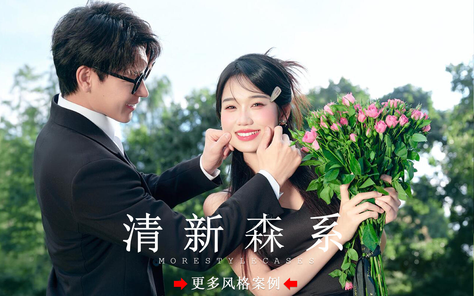 【皇后视觉】超美的森系草坪黑纱婚纱照丨少女感拉满