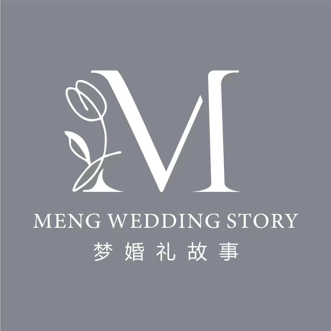 夢(mèng)婚禮故事