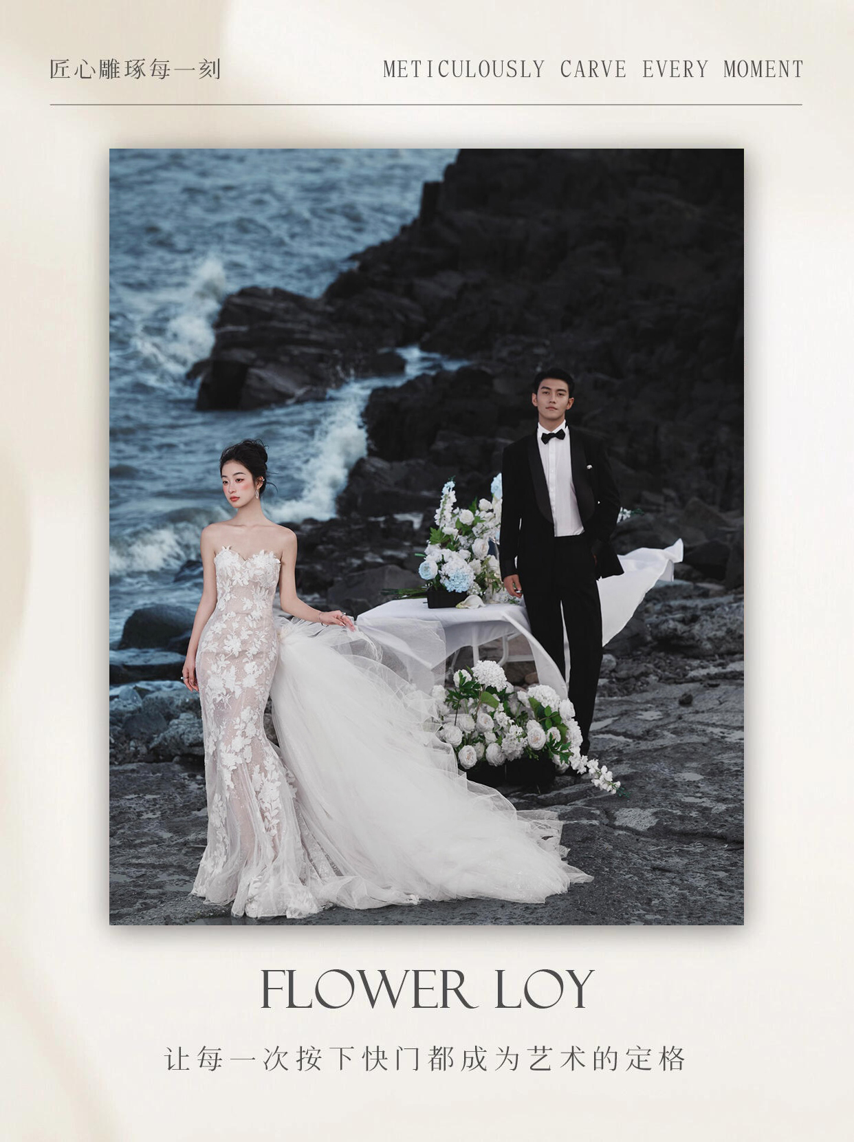 【品牌老店】2天拍攝\沉浸式拍攝\10年杰出品牌