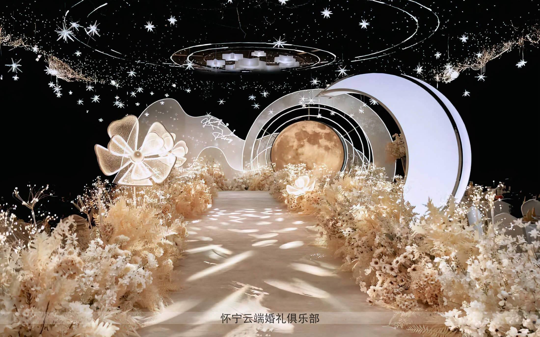 【云端婚礼】香槟色轻奢星空婚礼