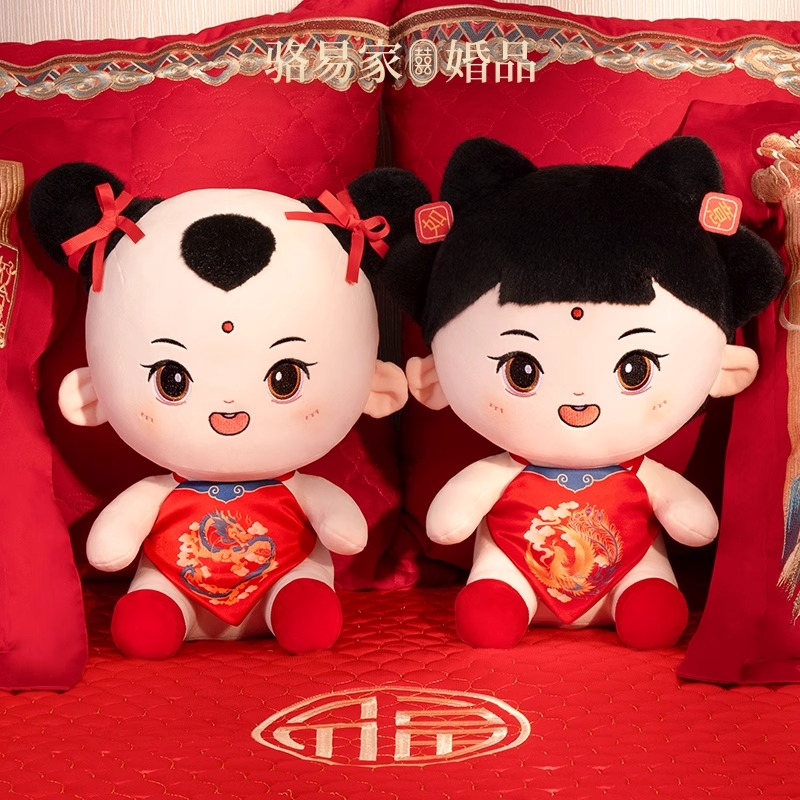 【1对装】压床娃娃一对新婚红色喜娃娃结婚金童玉女公仔摆件婚房抱枕