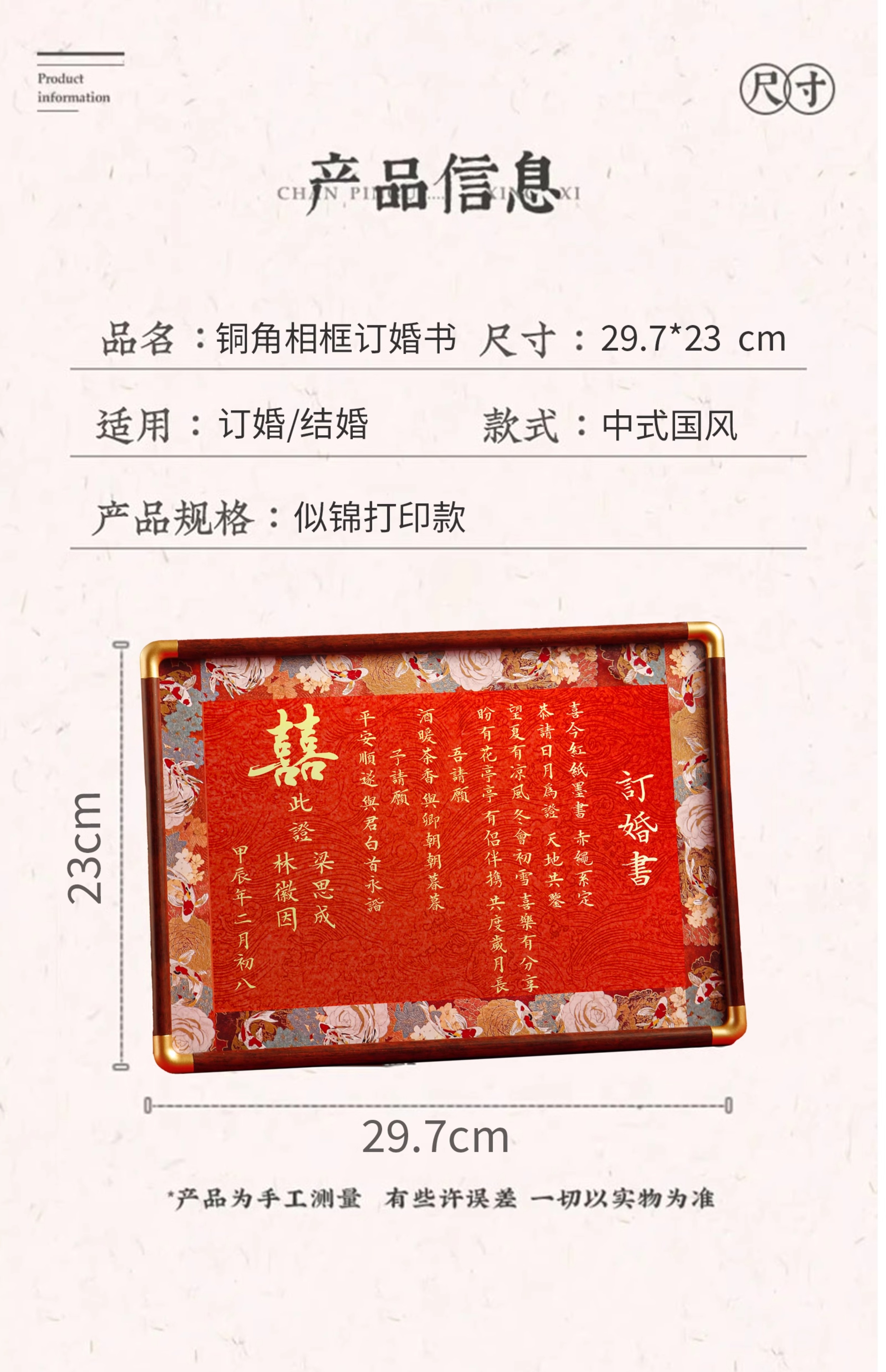 【订婚书相框款 自写姓名和日期】新中式相框订婚宴订婚用品订婚布置摆台