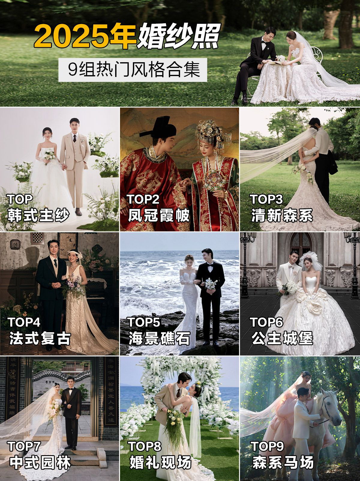 旺季搶檔?不滿意就重拍?浪漫主義口碑私人定制婚紗