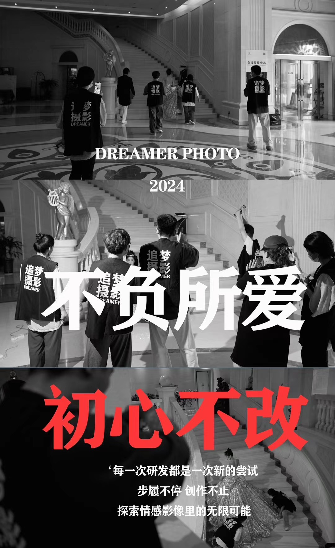 追夢映畫攝影美學(xué)館——定制系列2號