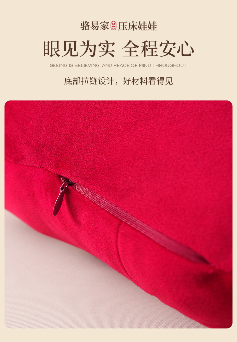 新婚抱枕福娃公仔