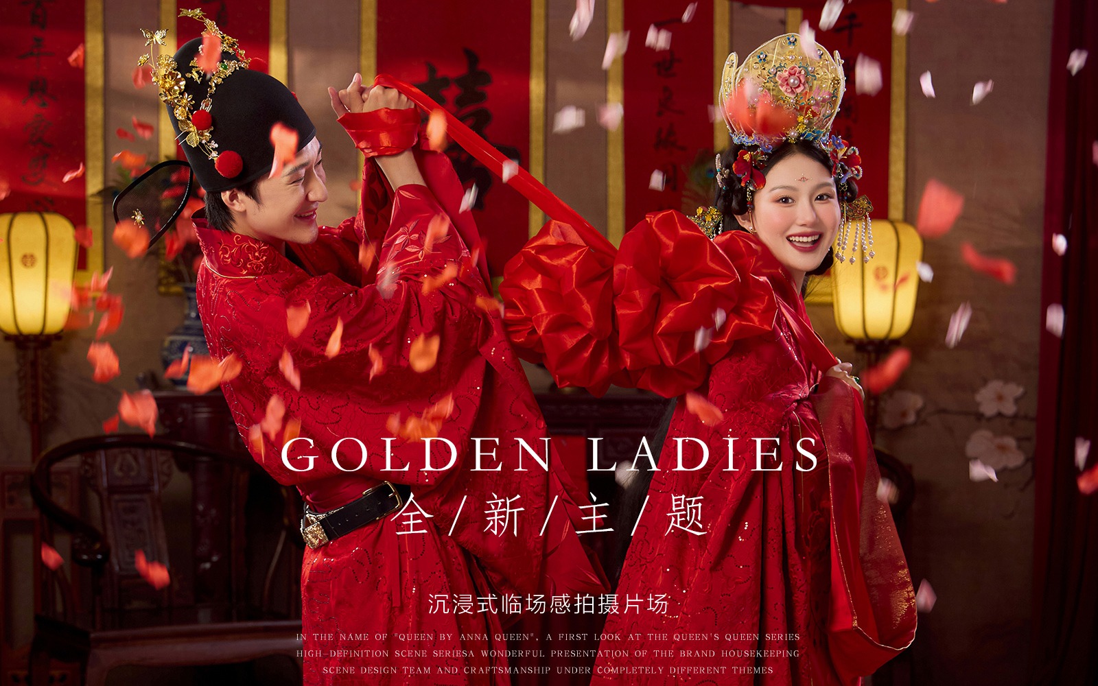 减龄王炸❗明制汉服婚纱照甜到犯规🏮